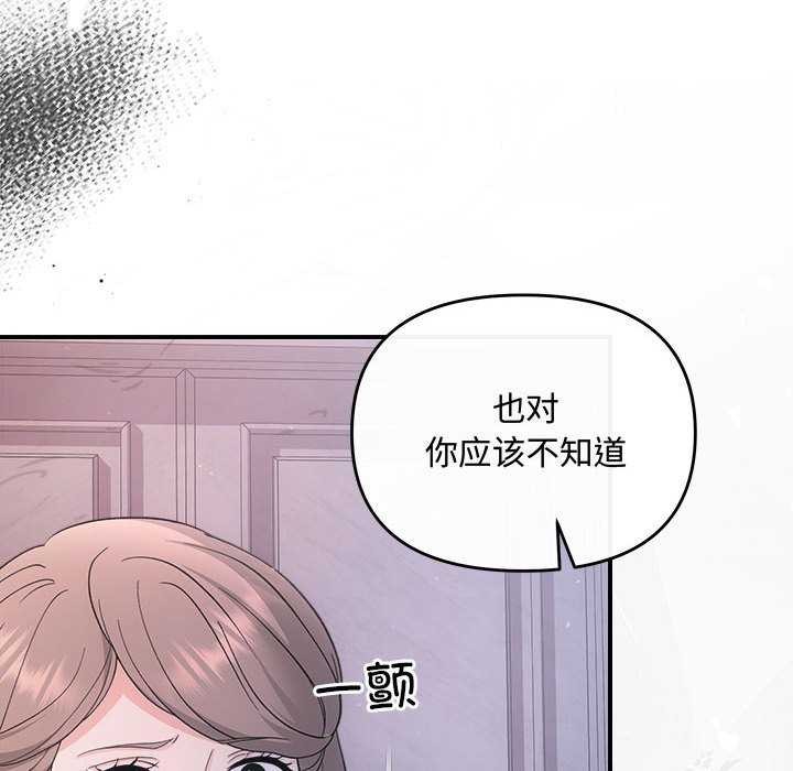 协议关系第35話