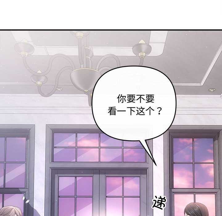 协议关系第35話