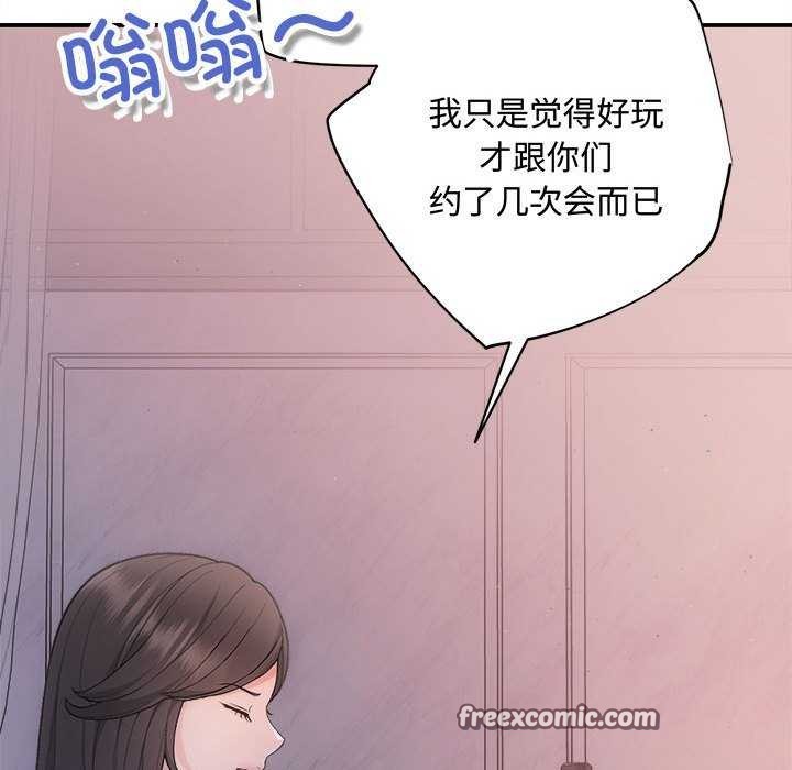 协议关系第35話