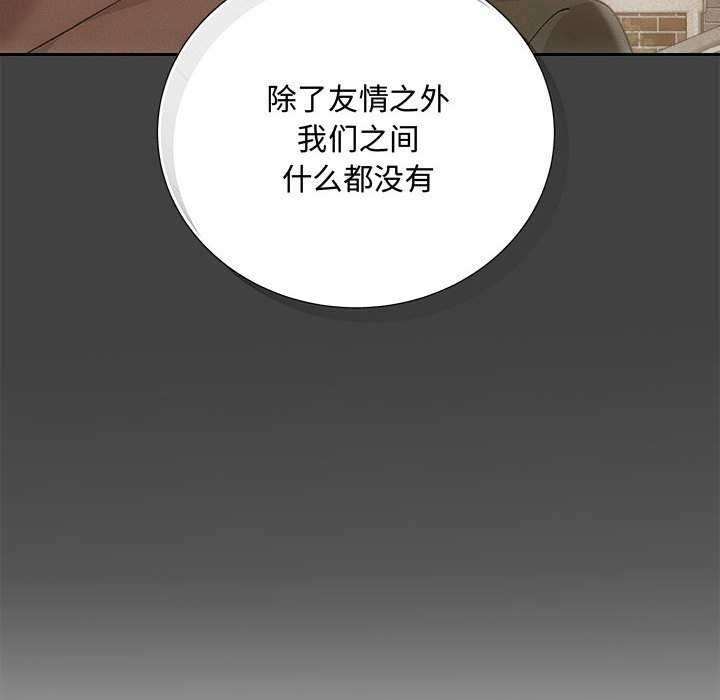 协议关系第35話