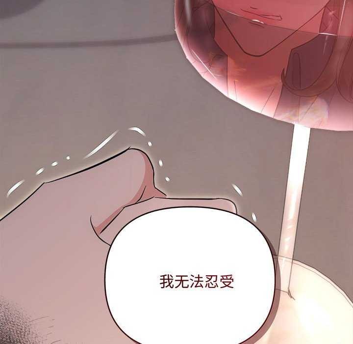 协议关系第35話