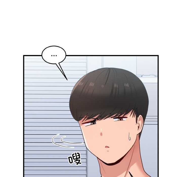 打脸的告白第34話