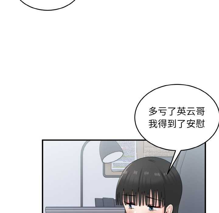 打脸的告白第34話