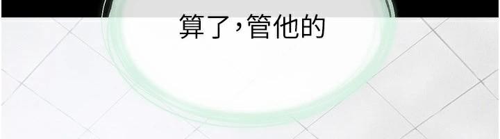 继母与继姐第59話-原來你喜歡這樣玩♥