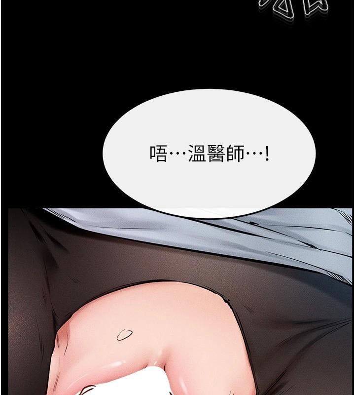 继母与继姐第59話-原來你喜歡這樣玩♥