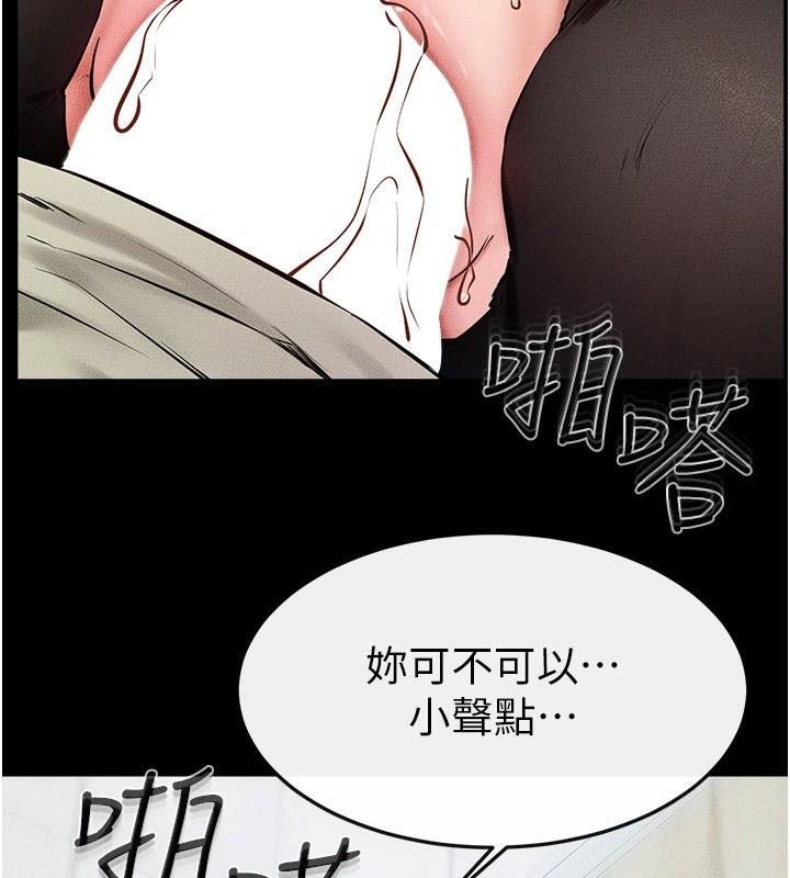 继母与继姐第59話-原來你喜歡這樣玩♥