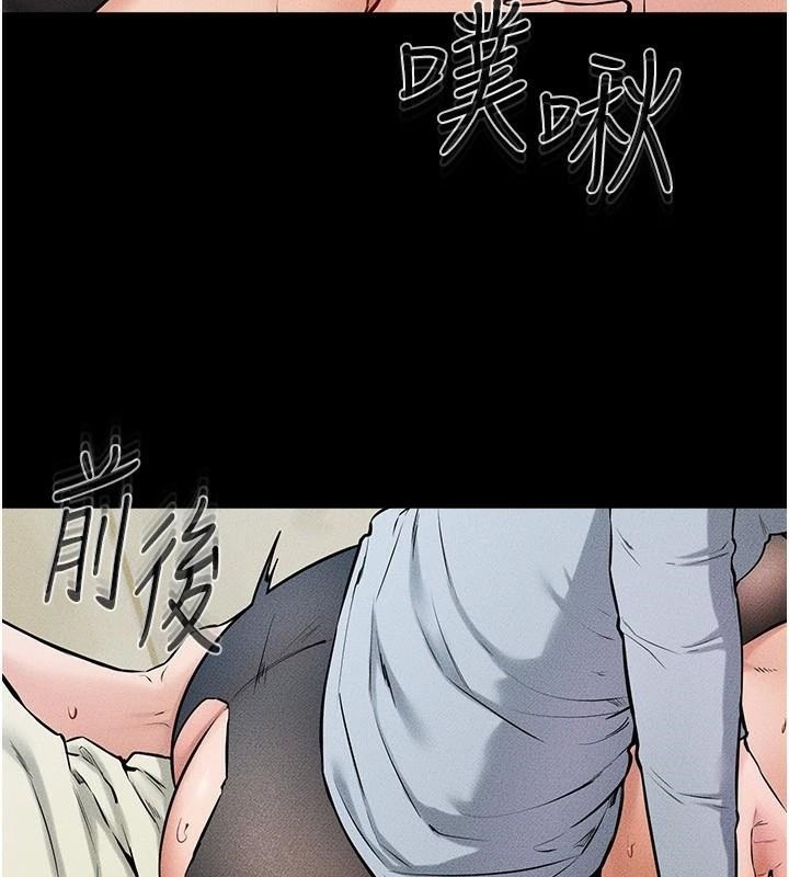 继母与继姐第59話-原來你喜歡這樣玩♥