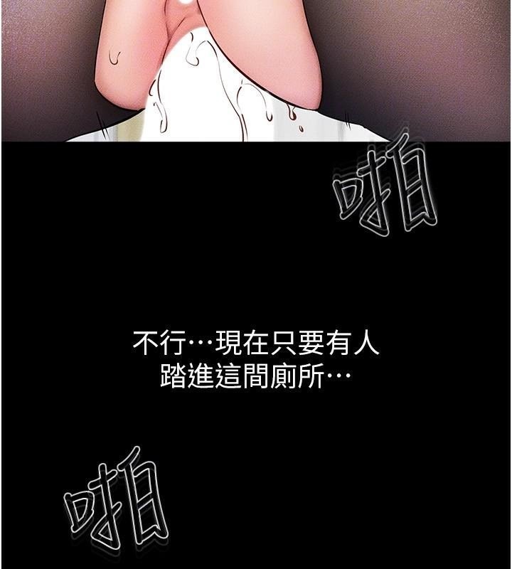 继母与继姐第59話-原來你喜歡這樣玩♥