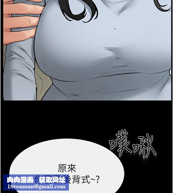 继母与继姐第59話-原來你喜歡這樣玩♥