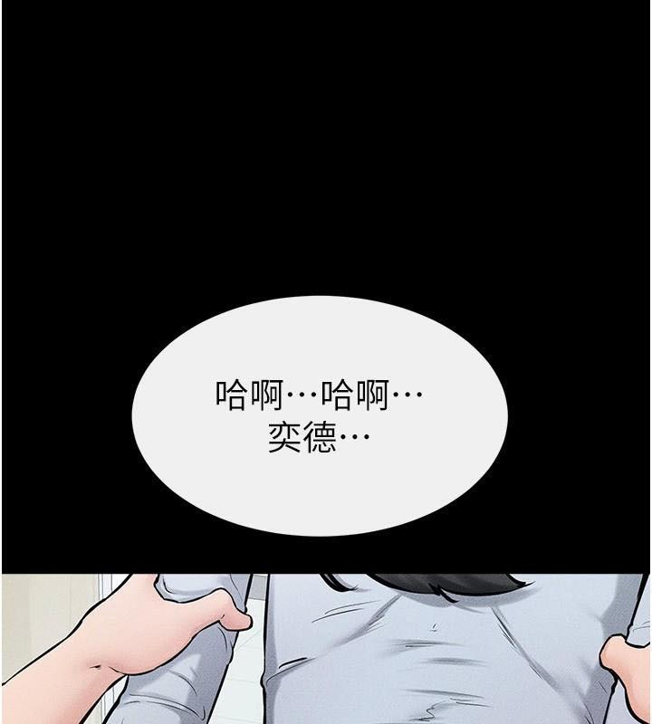 继母与继姐第59話-原來你喜歡這樣玩♥