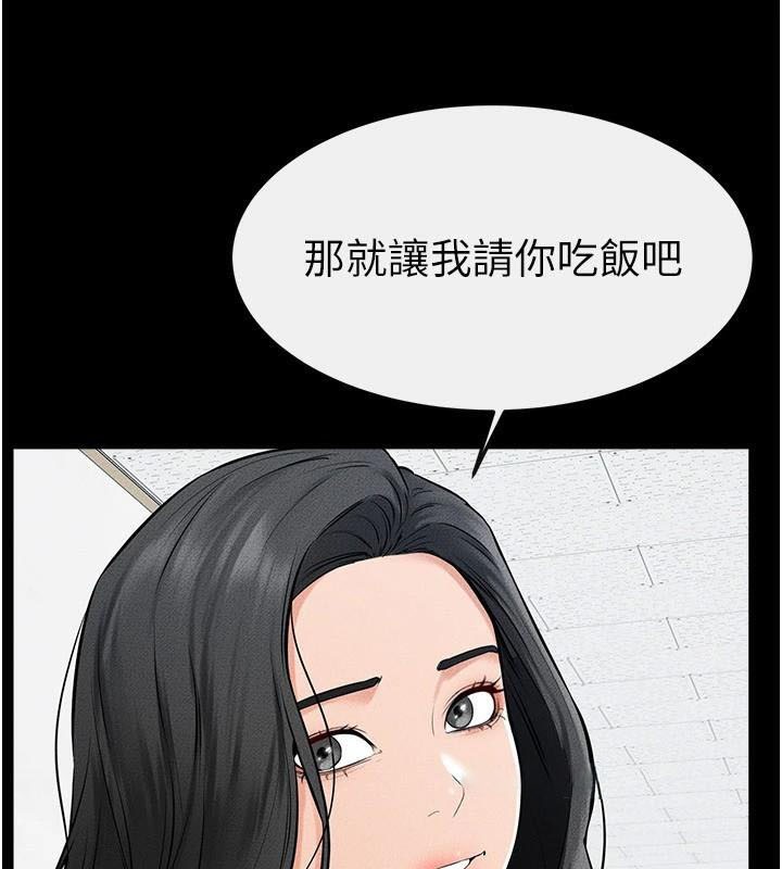 继母与继姐第59話-原來你喜歡這樣玩♥