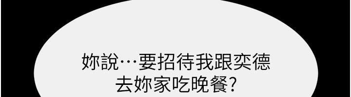 继母与继姐第59話-原來你喜歡這樣玩♥