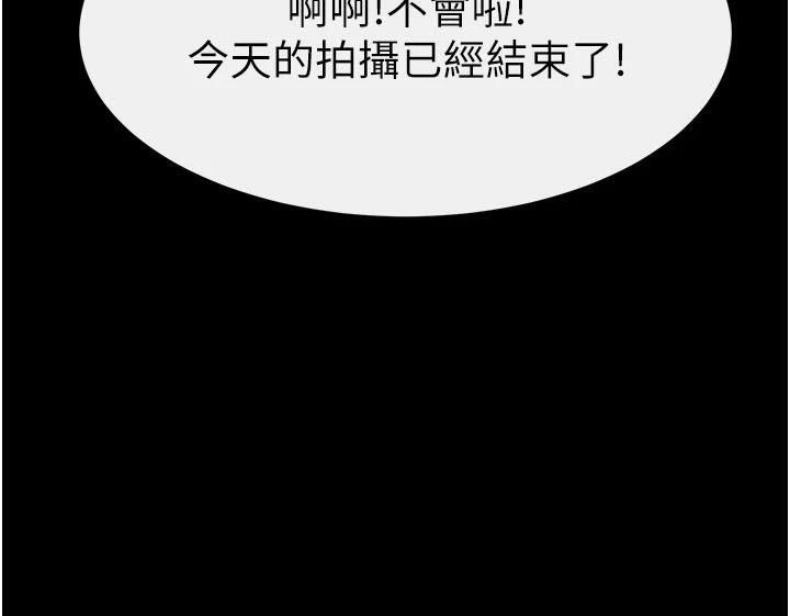 继母与继姐第59話-原來你喜歡這樣玩♥