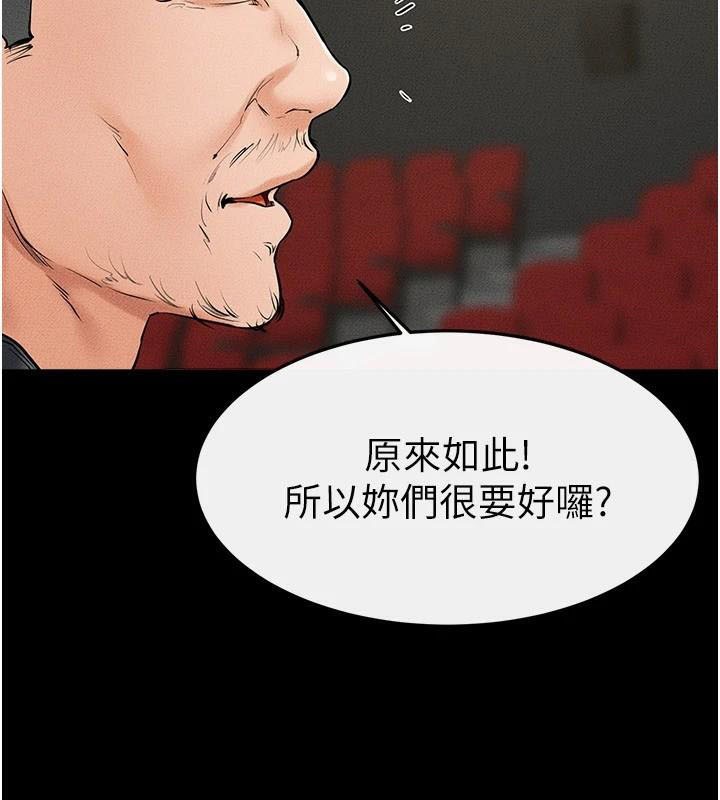 继母与继姐第59話-原來你喜歡這樣玩♥