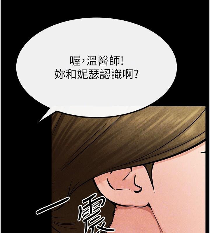 继母与继姐第59話-原來你喜歡這樣玩♥