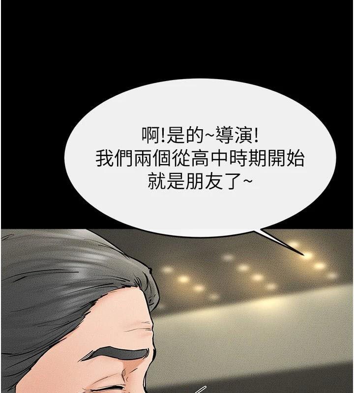 繼母與繼姐第59話-原來你喜歡這樣玩♥