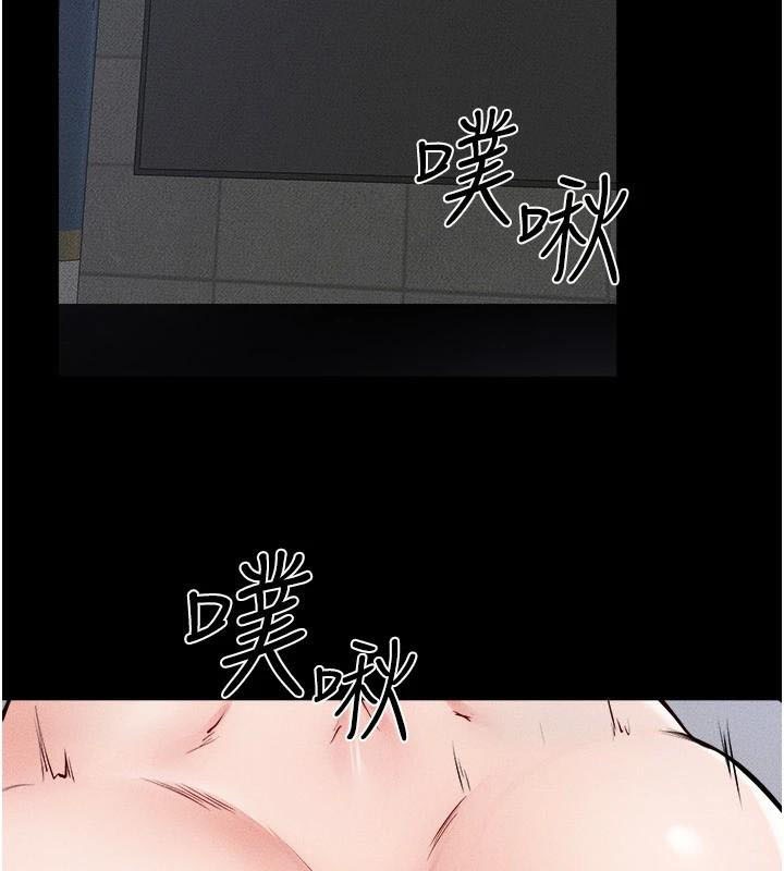 继母与继姐第59話-原來你喜歡這樣玩♥