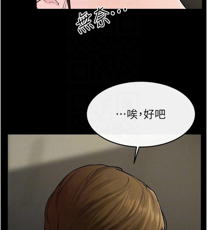 继母与继姐第59話-原來你喜歡這樣玩♥