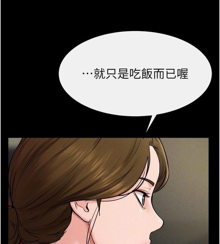 继母与继姐第59話-原來你喜歡這樣玩♥