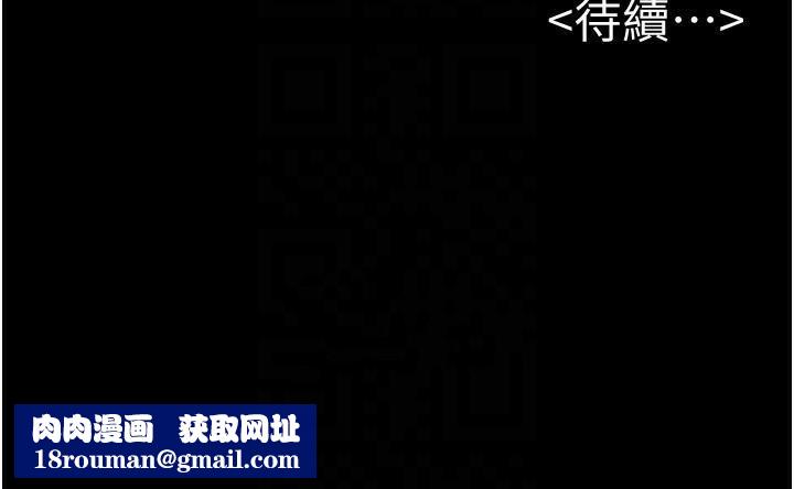 继母与继姐第59話-原來你喜歡這樣玩♥