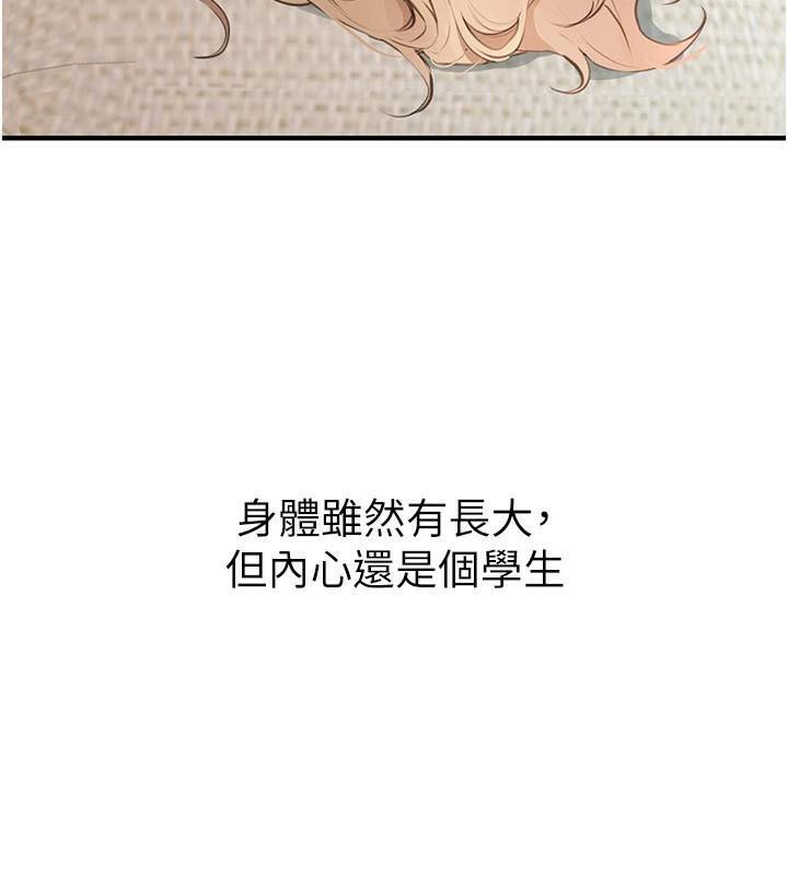 BeautifulDays第18話-我這是…第一次…