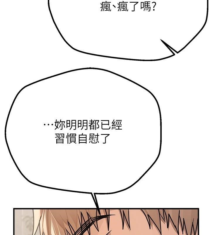 BeautifulDays第18話-我這是…第一次…