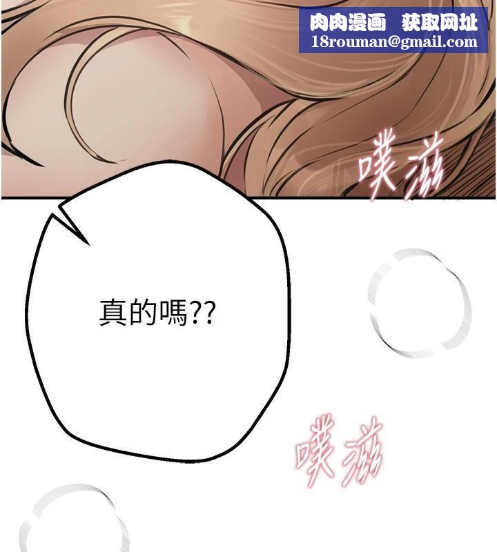 BeautifulDays第18話-我這是…第一次…