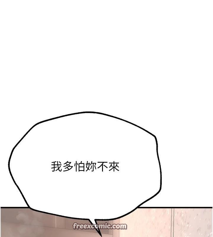 BeautifulDays第18話-我這是…第一次…