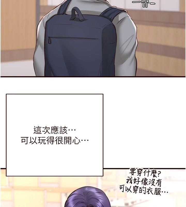 熟女自助餐第22話-不准覬覦阿姨們!