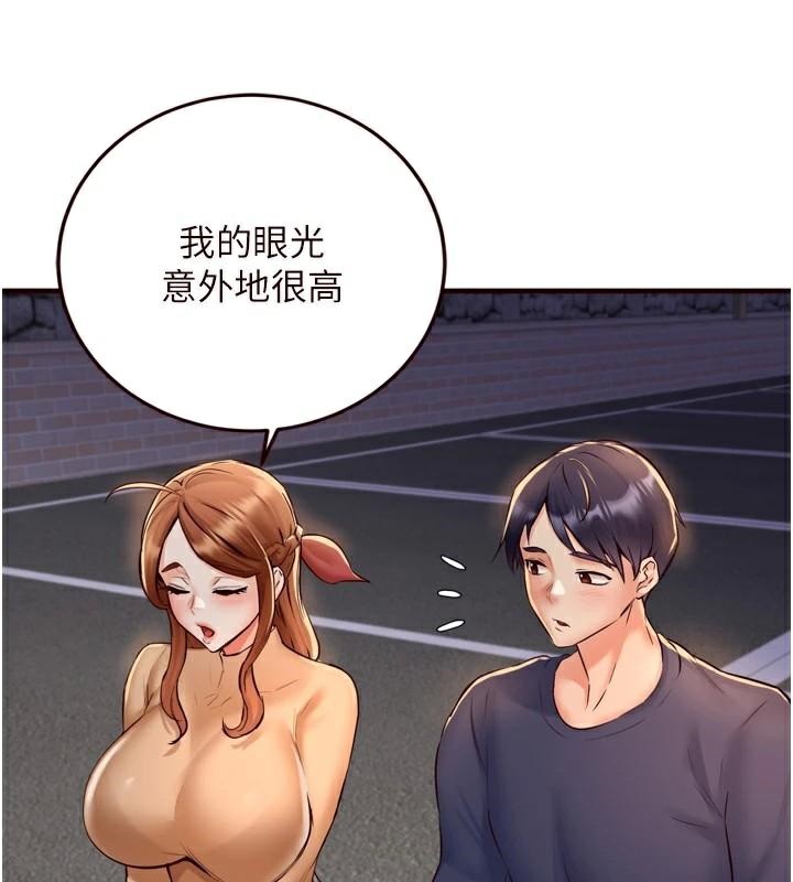 熟女自助餐第22話-不准覬覦阿姨們!