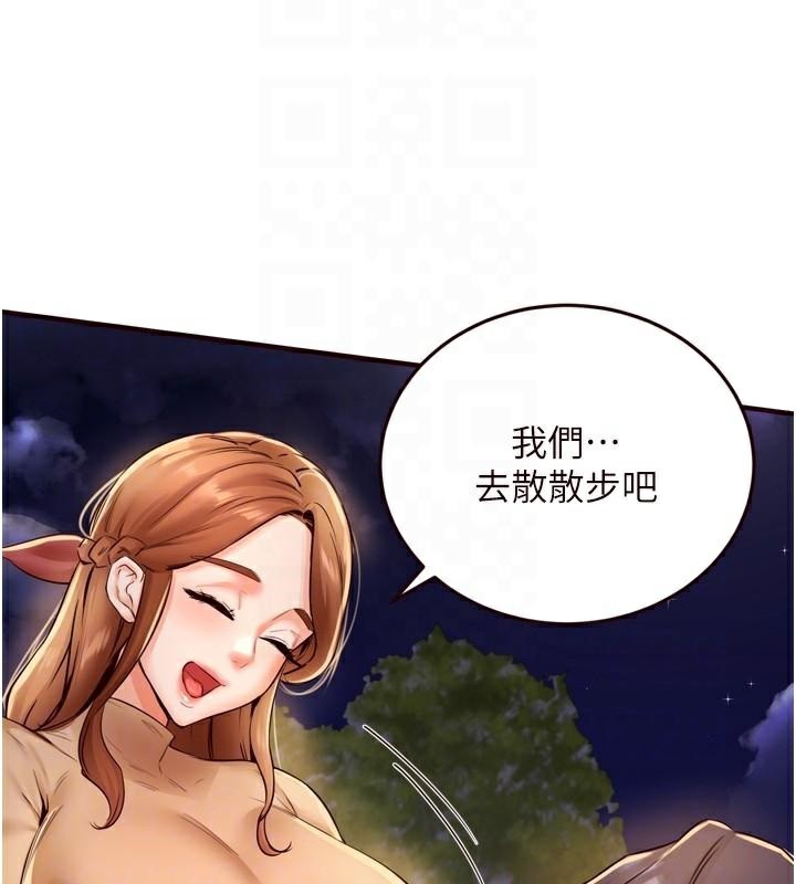 熟女自助餐第22話-不准覬覦阿姨們!