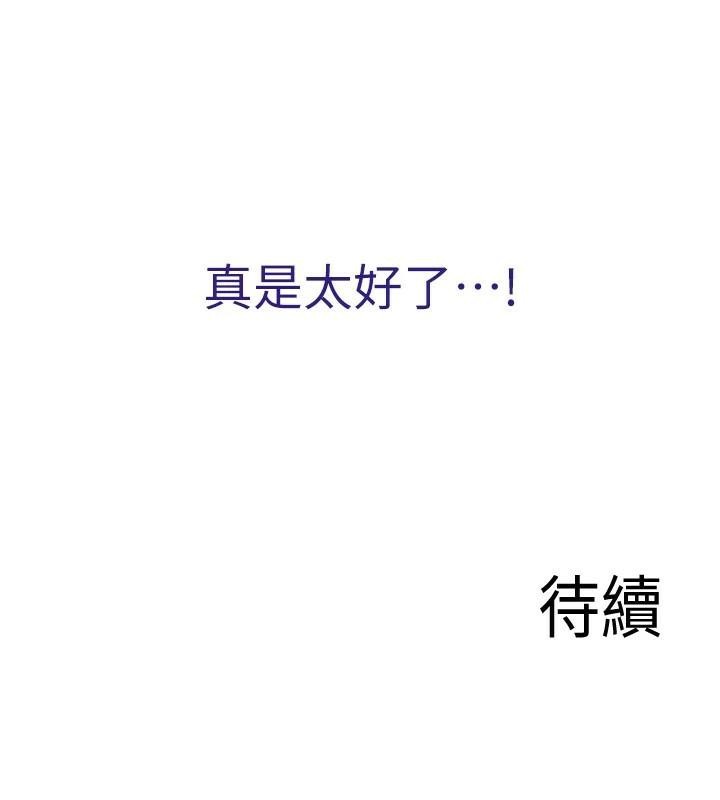 熟女自助餐第22話-不准覬覦阿姨們!