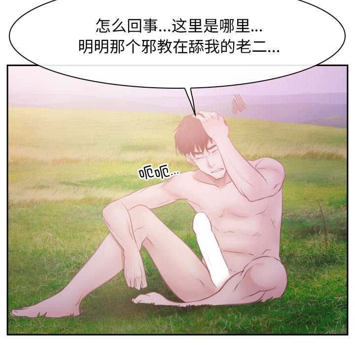 寻找初恋第36話