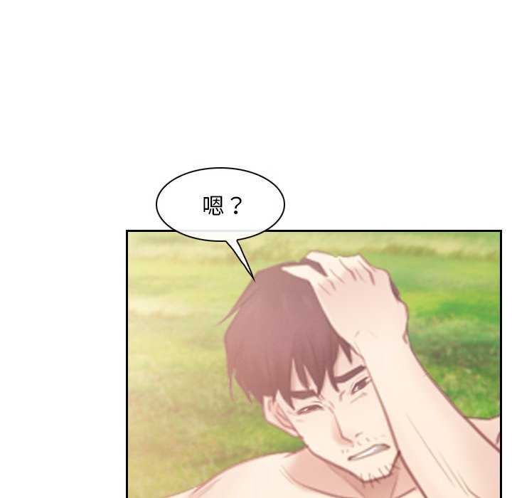 寻找初恋第36話