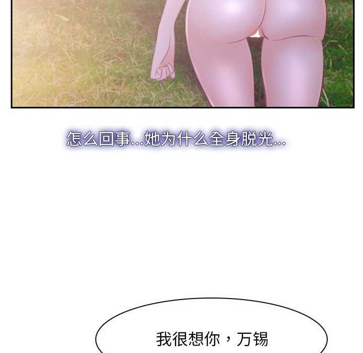 寻找初恋第36話