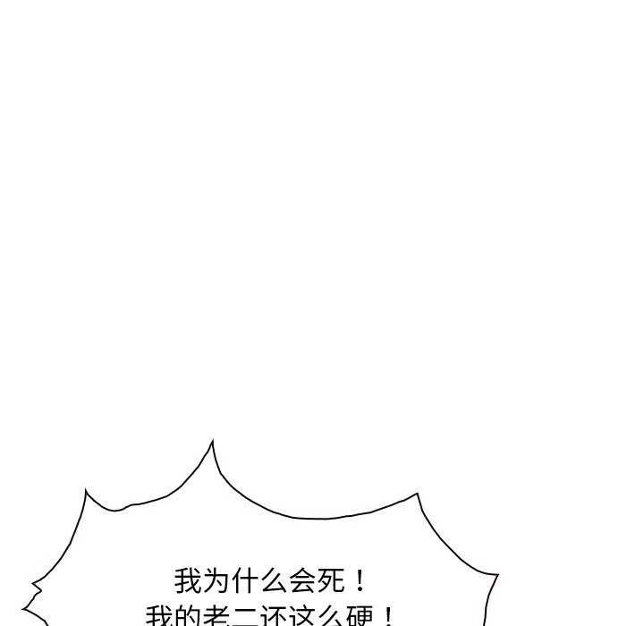 寻找初恋第36話