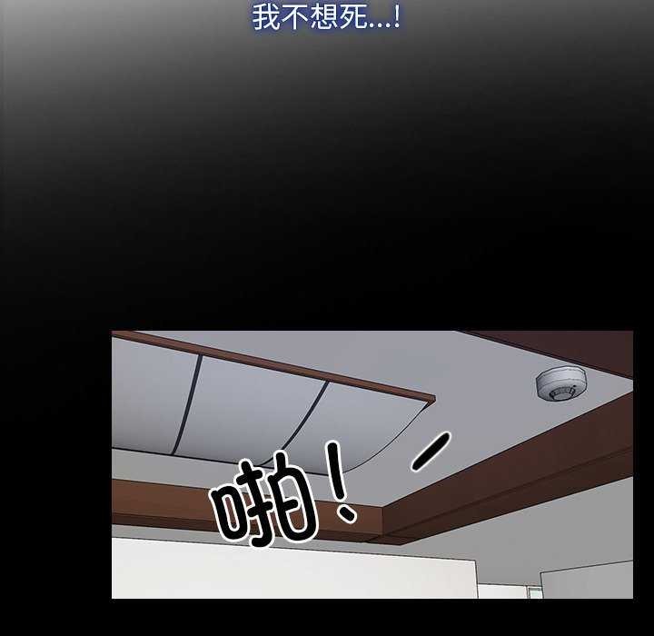 寻找初恋第36話