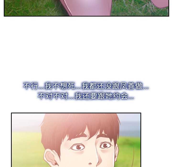 寻找初恋第36話