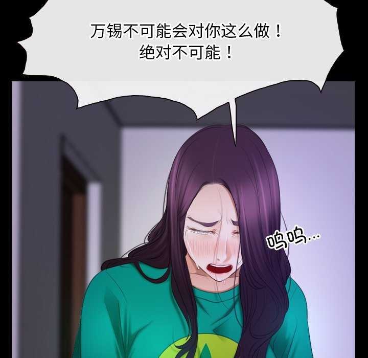 寻找初恋第36話