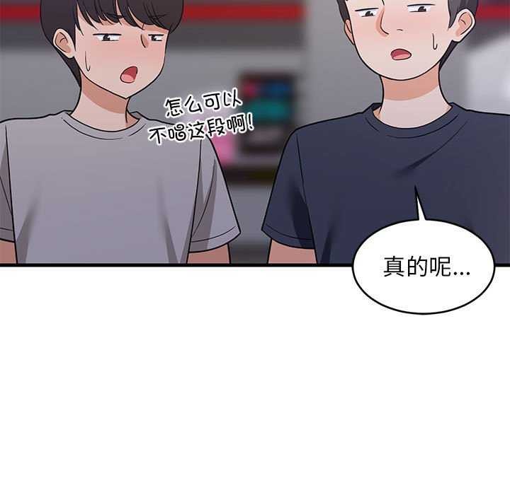 难缠姐妹偏要和我同居第29話