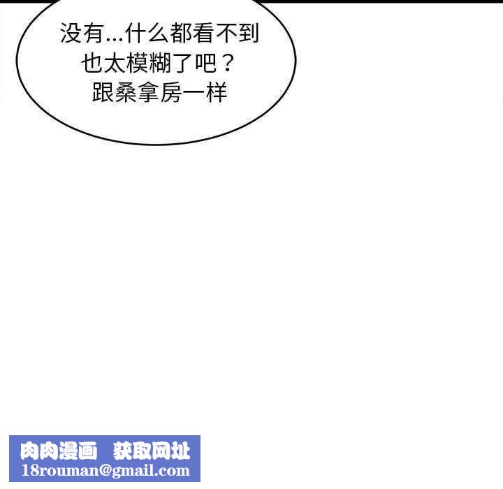 难缠姐妹偏要和我同居第29話