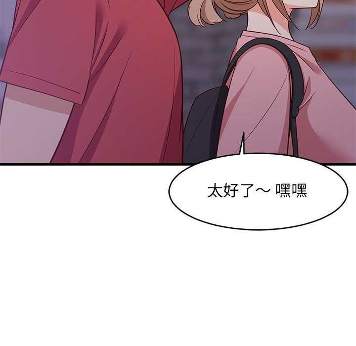 难缠姐妹偏要和我同居第29話