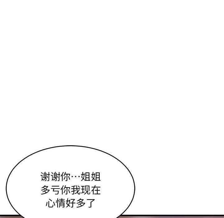 难缠姐妹偏要和我同居第29話
