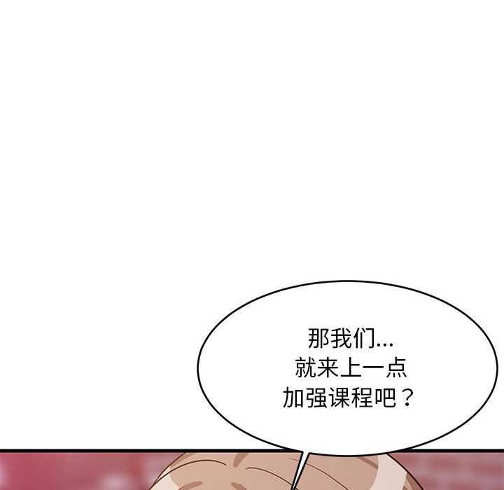 难缠姐妹偏要和我同居第29話