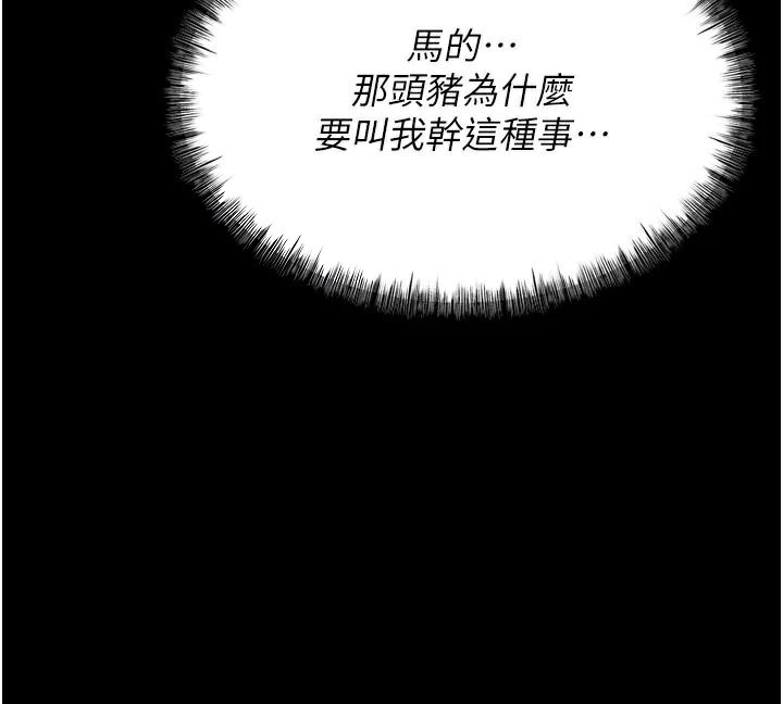 选手村:母猪调教第12話-用過的保險套是誰的?