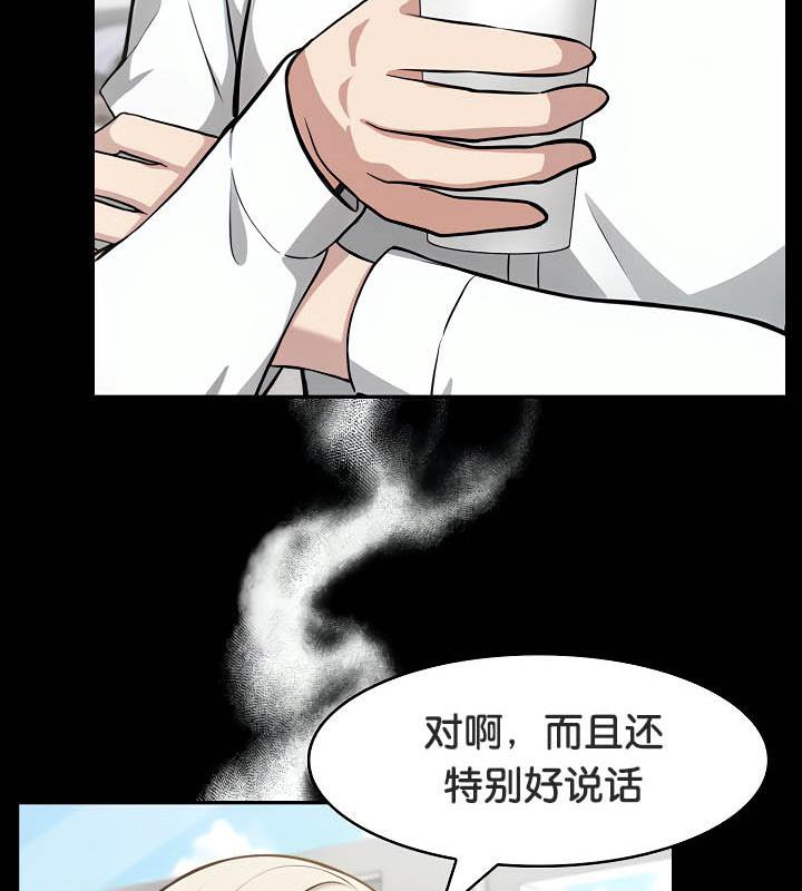 被召喚到異世界，然後成為半龍騎士長第36話