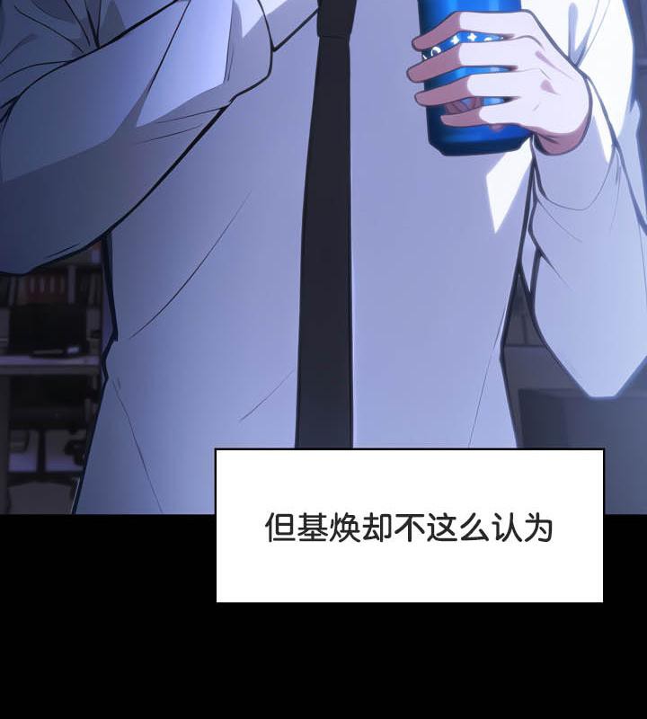 被召喚到異世界，然後成為半龍騎士長第36話