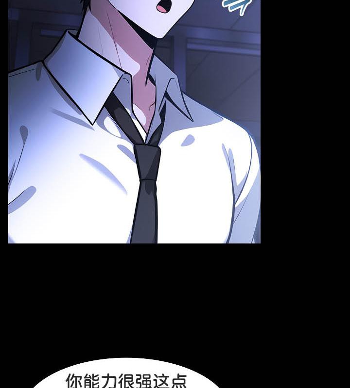 被召喚到異世界，然後成為半龍騎士長第36話