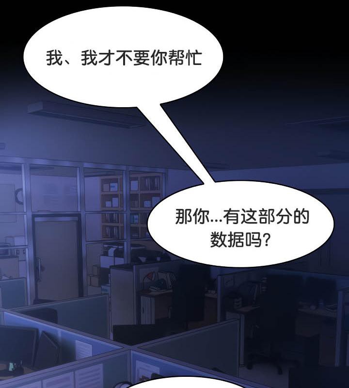 被召喚到異世界，然後成為半龍騎士長第36話