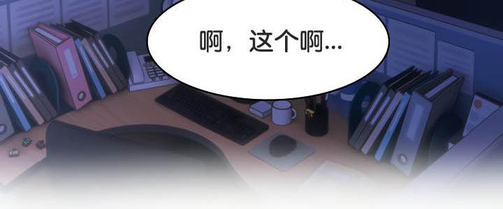 被召喚到異世界，然後成為半龍騎士長第36話